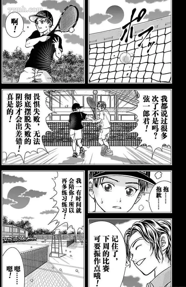第201话 第3页