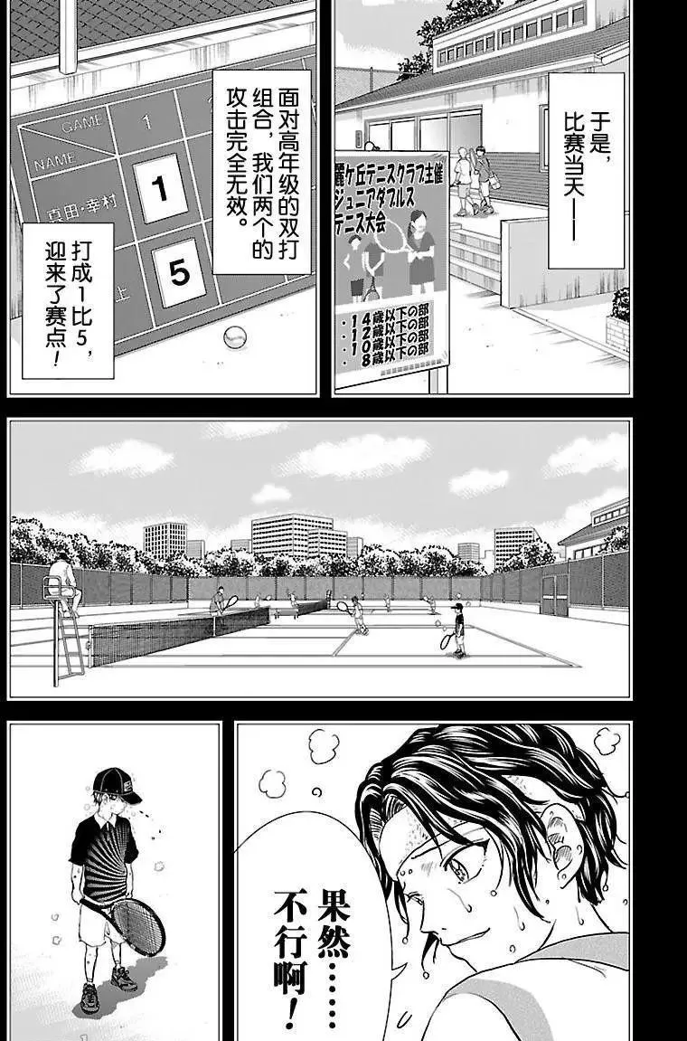 第201话 第4页