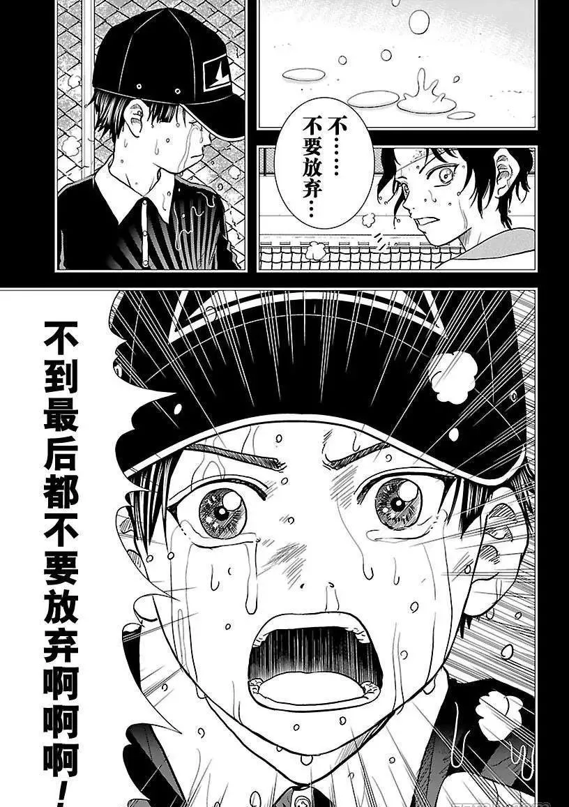 第201话 第5页