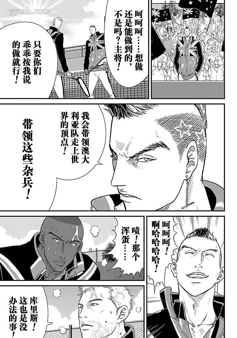 第201话 第7页