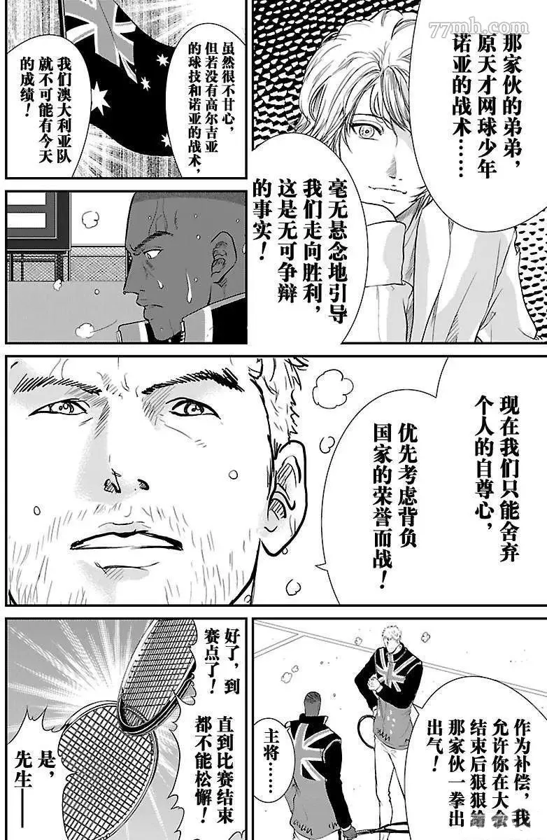第201话 第8页