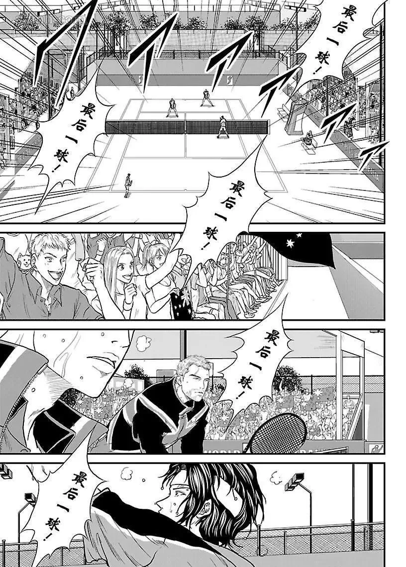第201话 第9页