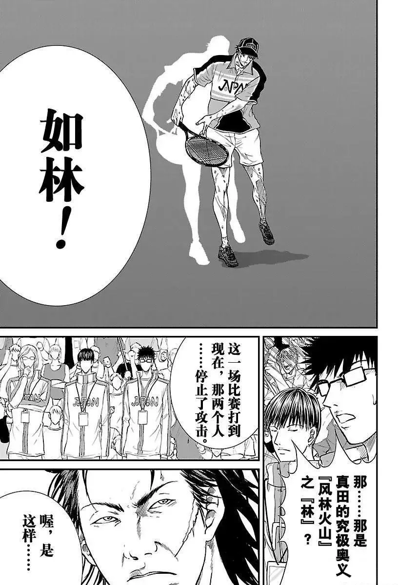 第201话 第11页