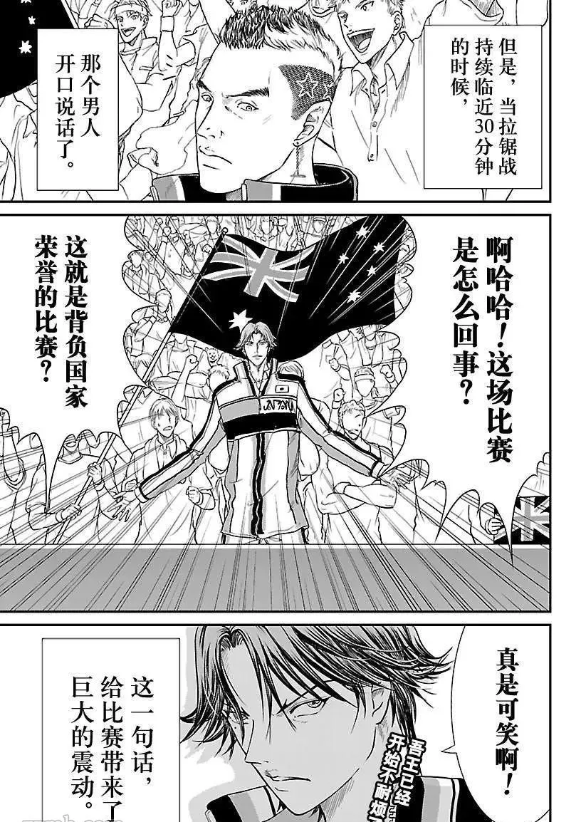 第201话 第15页