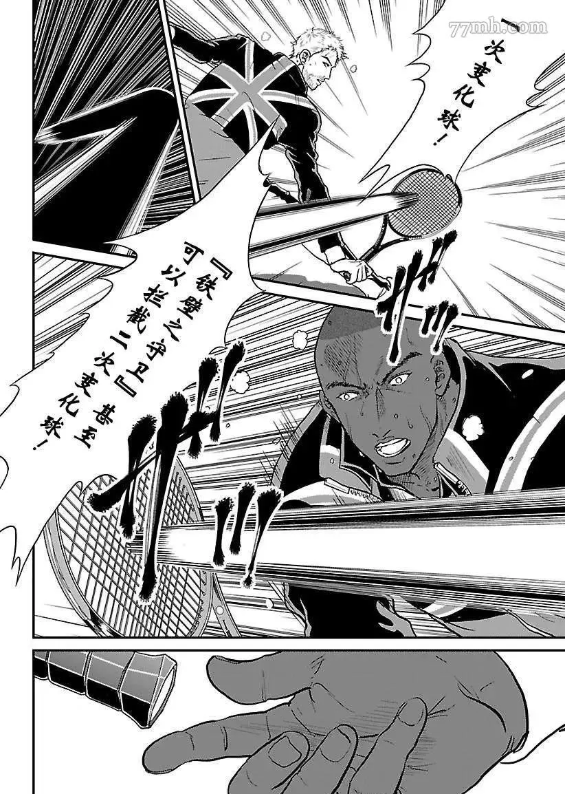 第202话 第4页