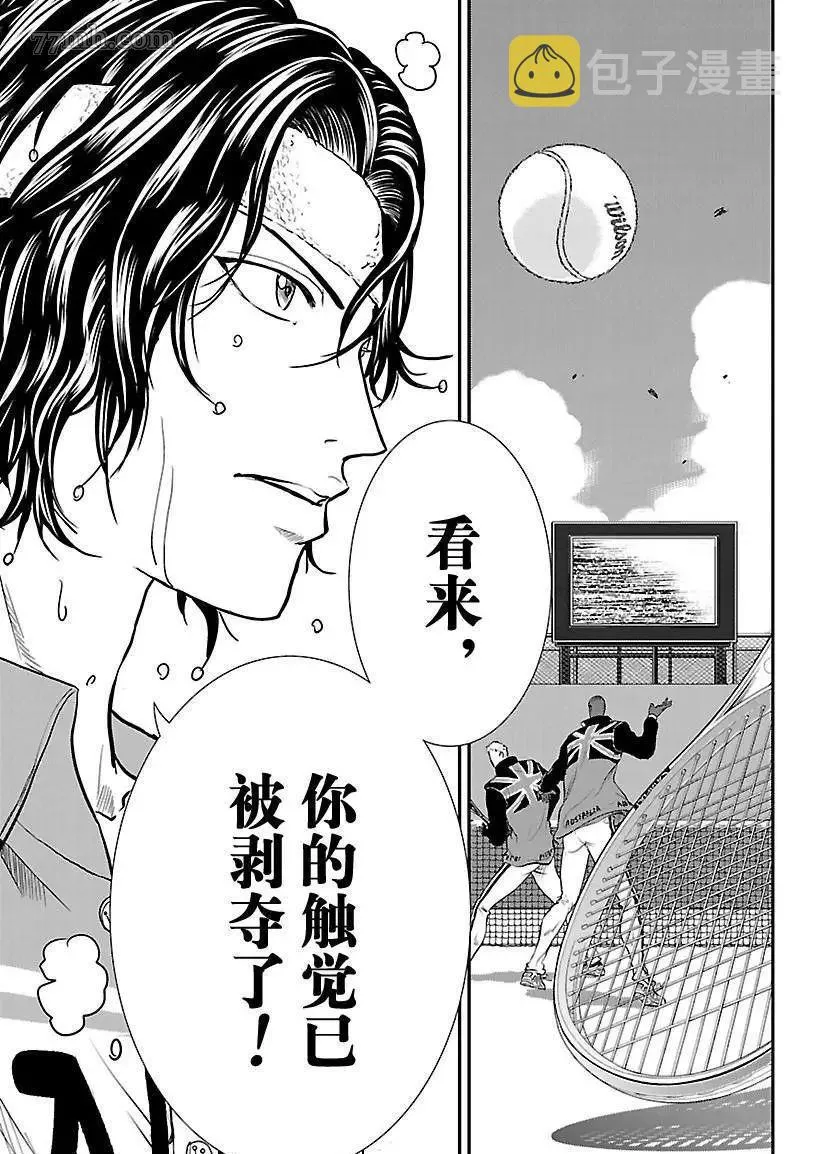 第202话 第5页