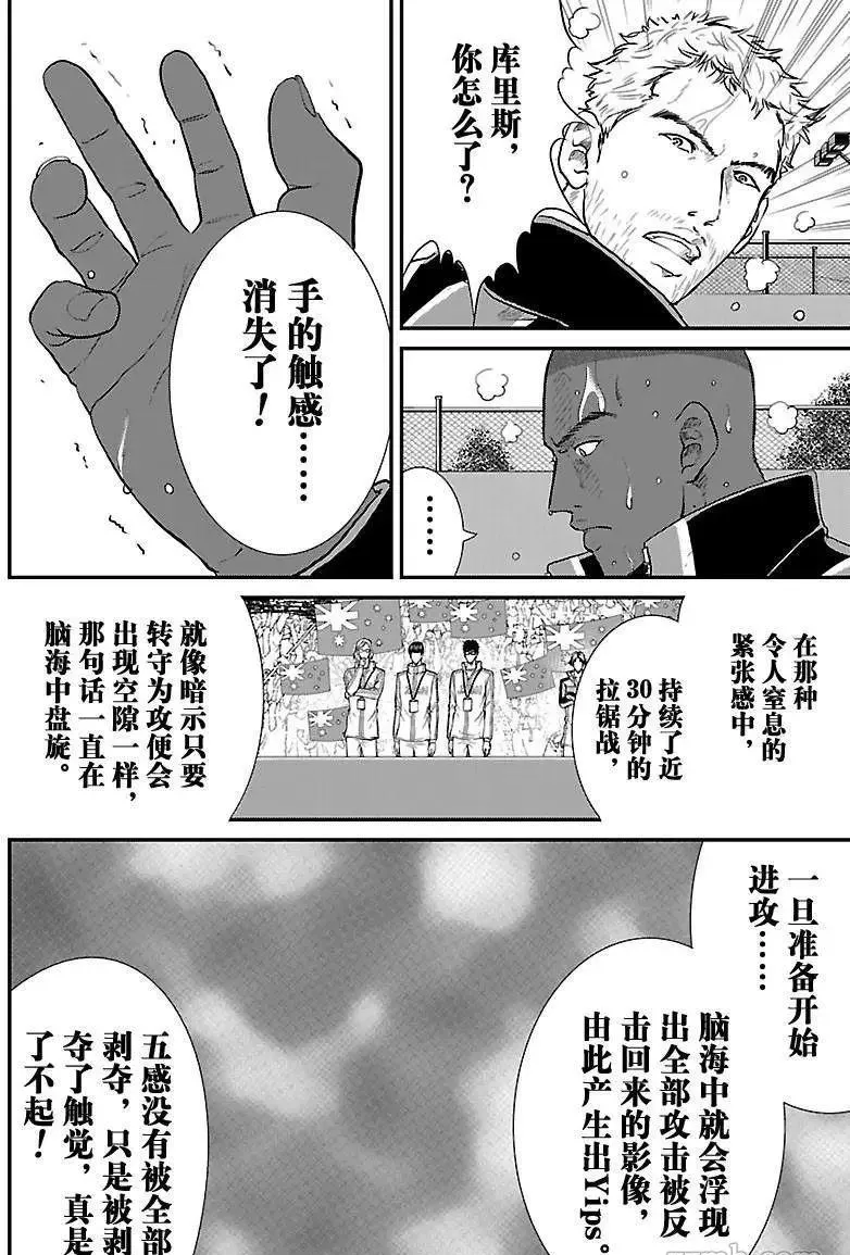 第202话 第6页