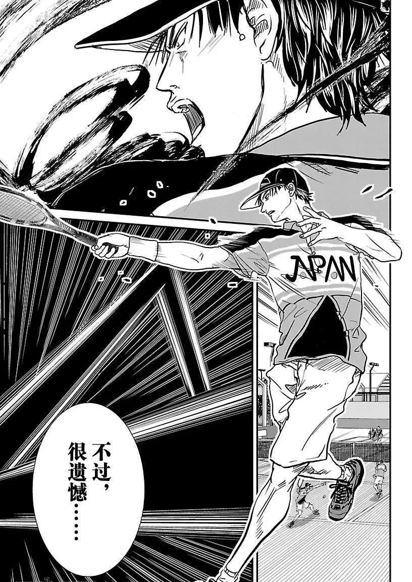 第202话 第7页