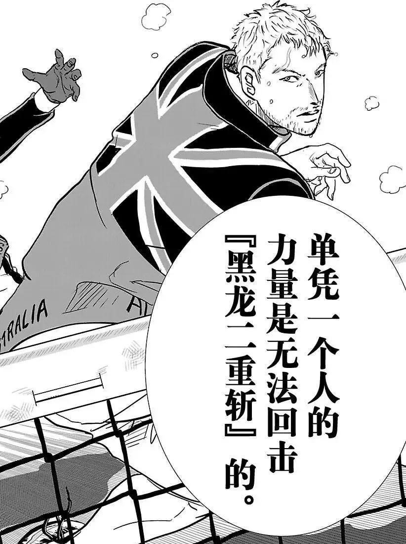 第202话 第8页