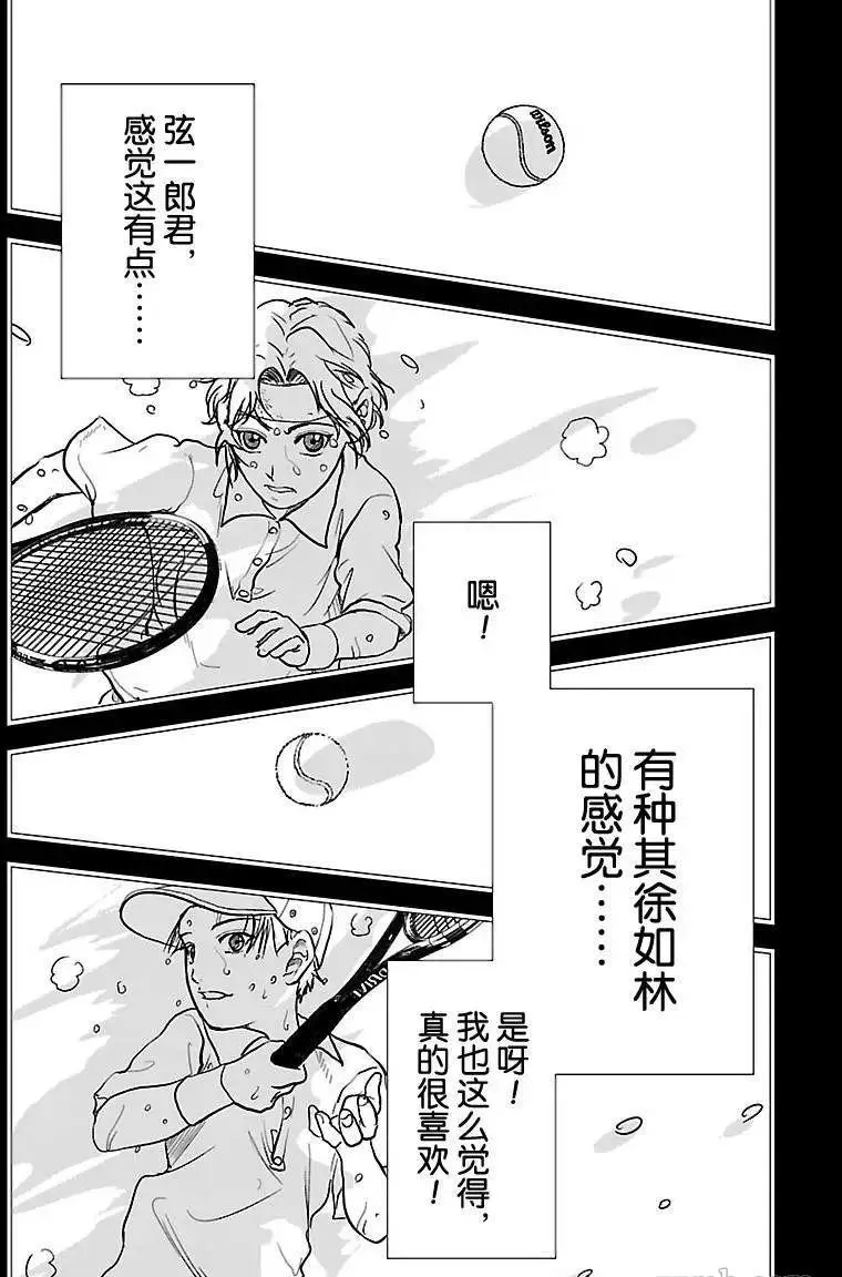 第202话 第10页