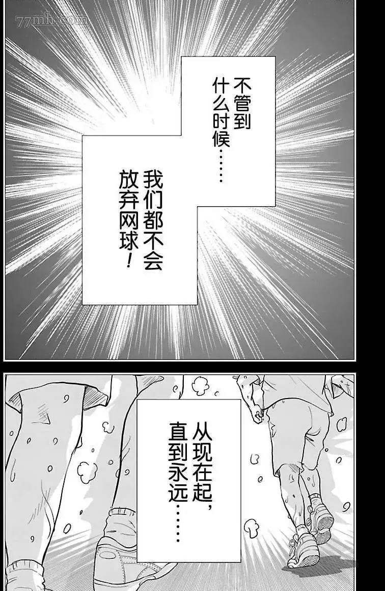 第202话 第11页