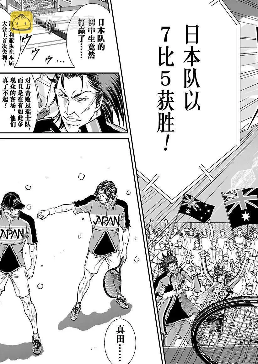 第202话 第13页