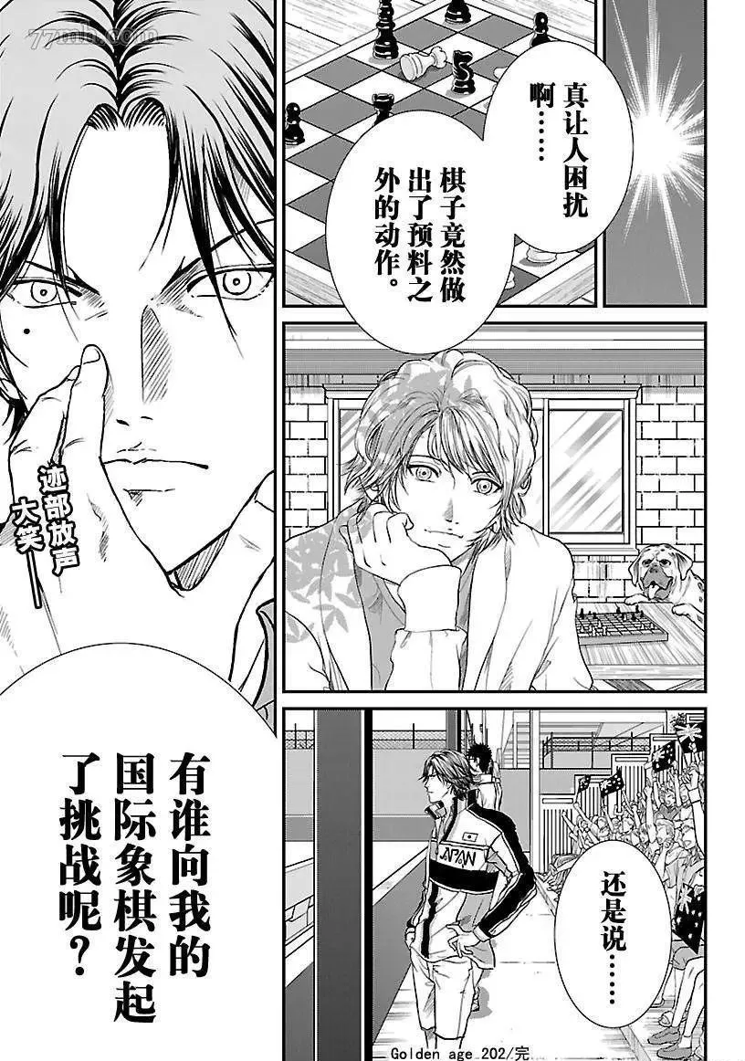第202话 第15页