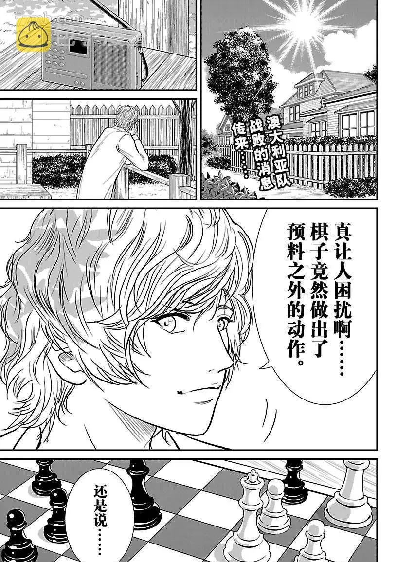 第203话 第1页