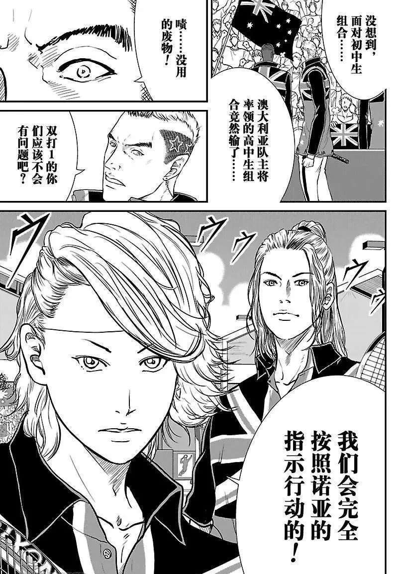 第203话 第3页