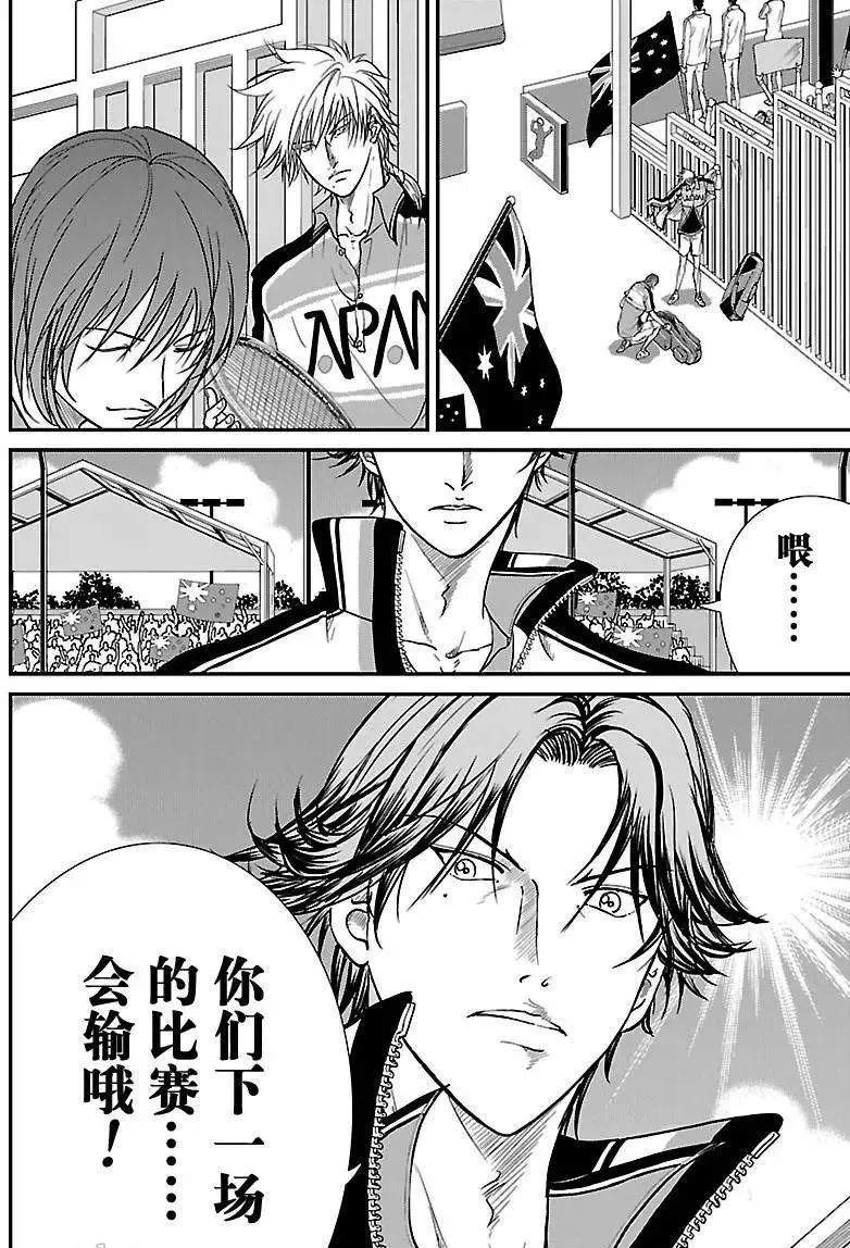 第203话 第4页