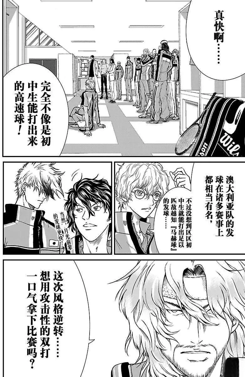 第203话 第8页