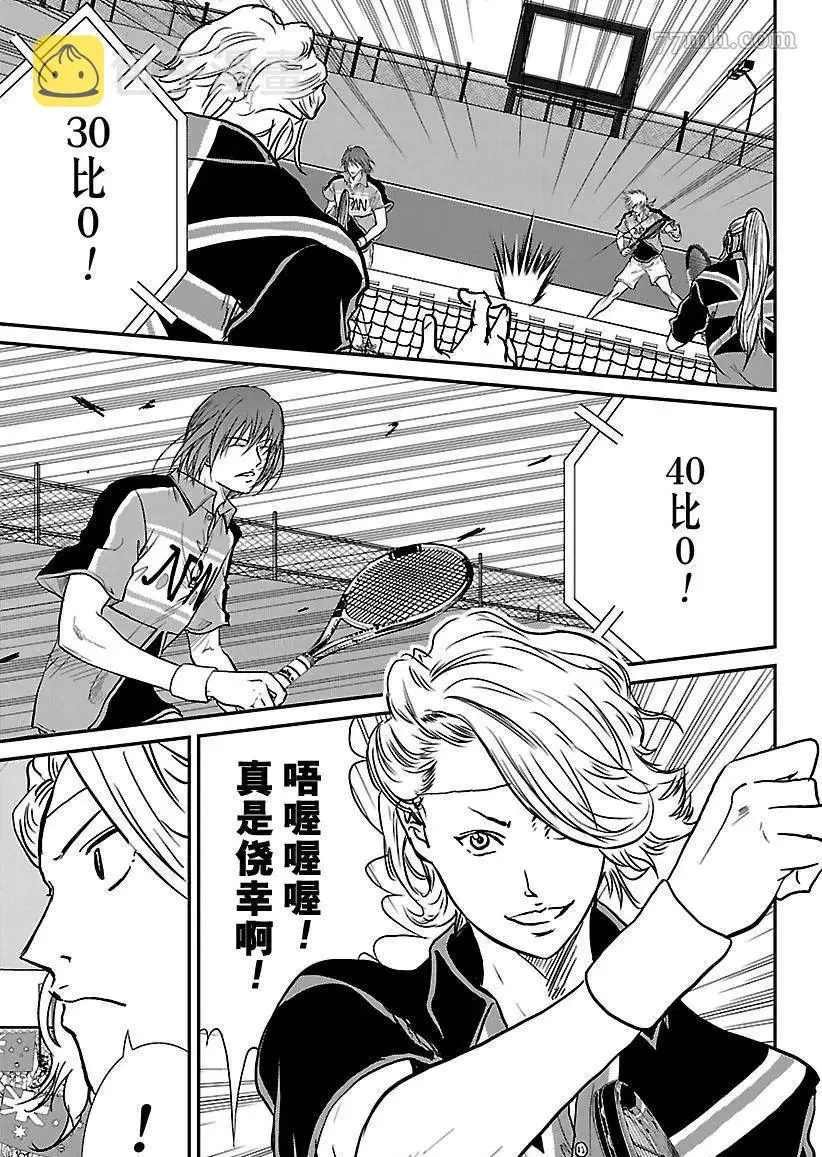 第203话 第9页
