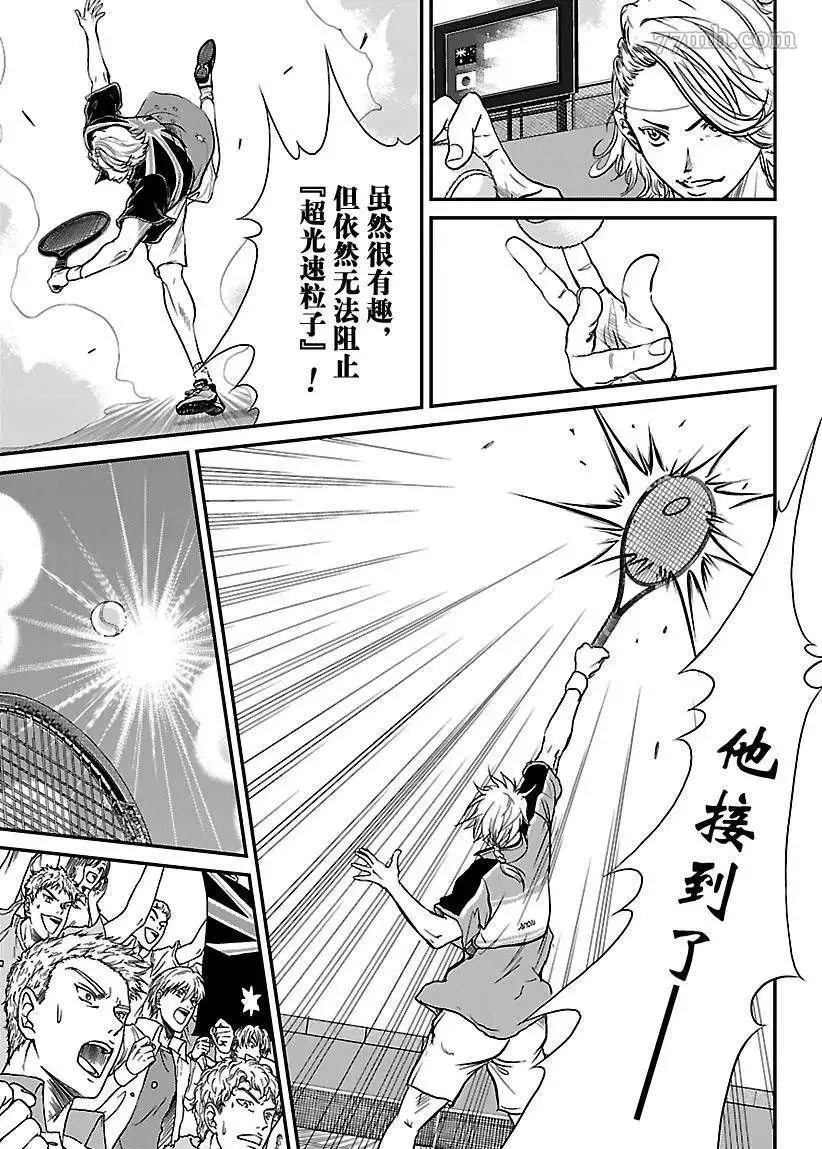 第203话 第11页