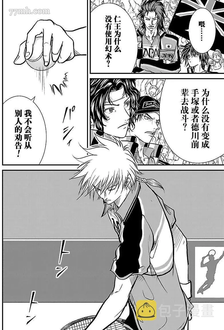 第203话 第14页