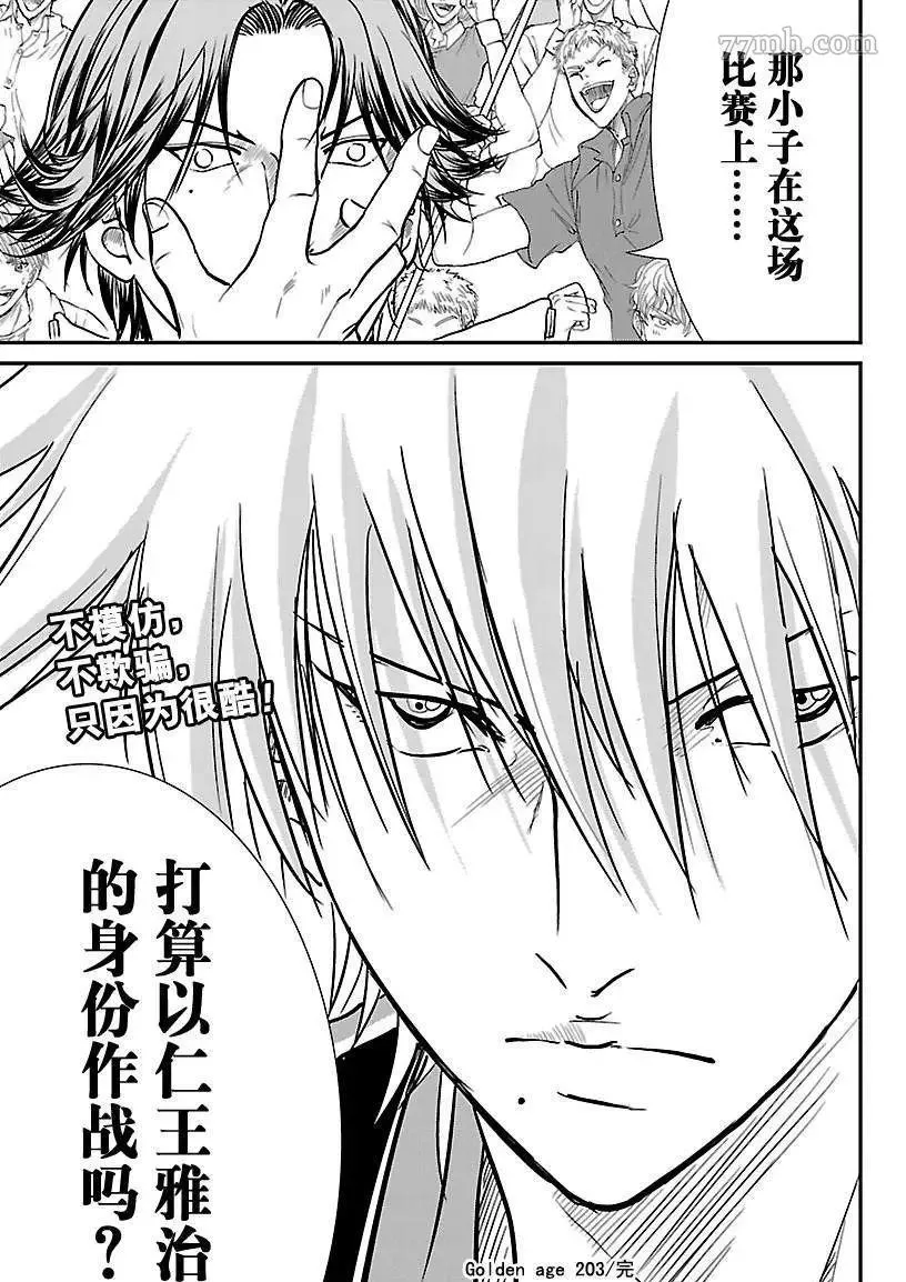第203话 第15页