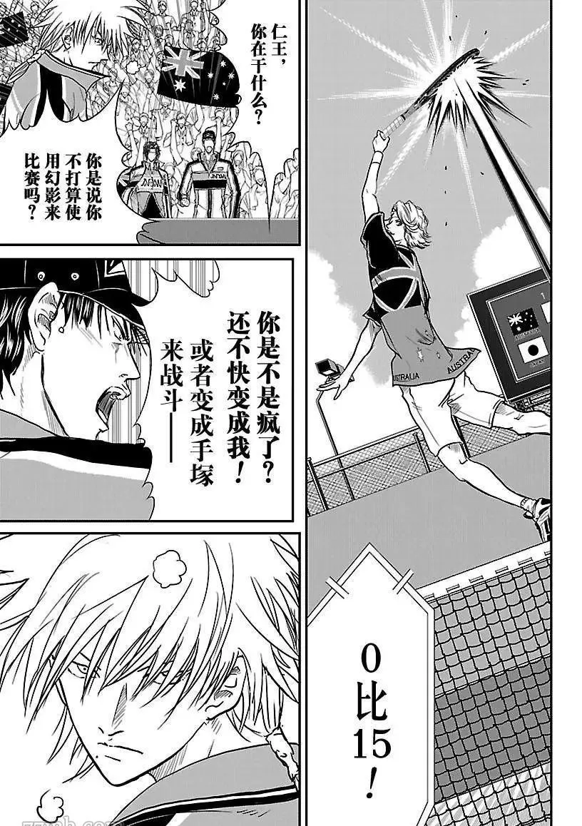 第204话 第3页