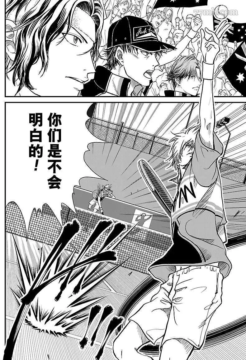 第204话 第4页