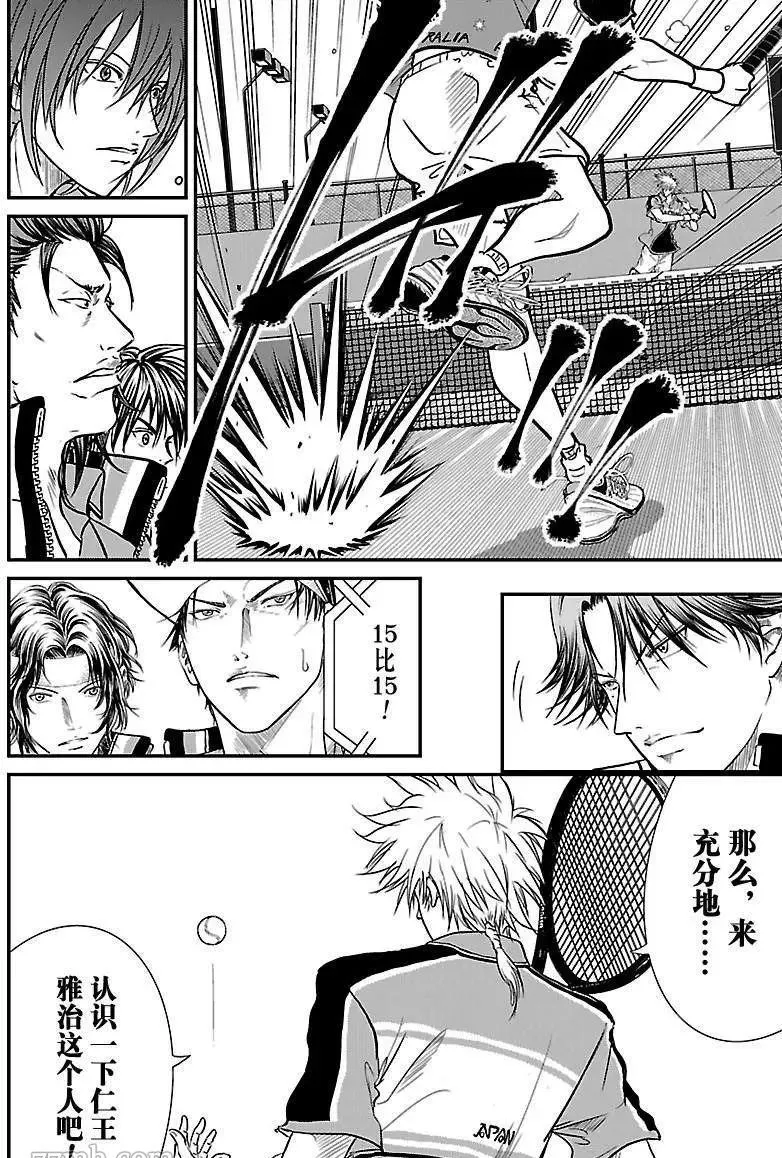 第204话 第6页