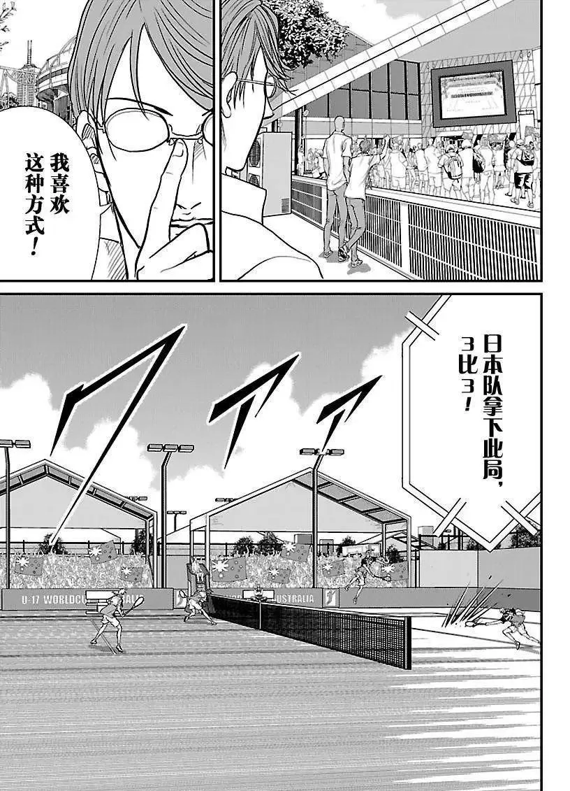 第204话 第7页