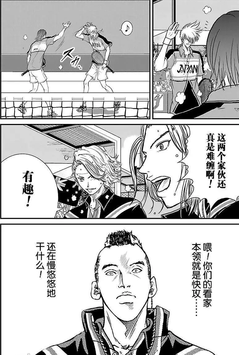 第204话 第8页