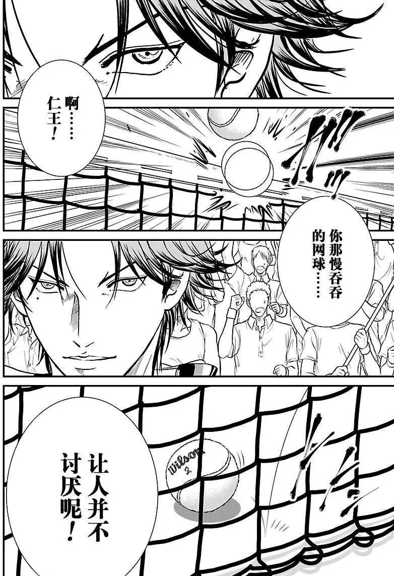 第204话 第12页