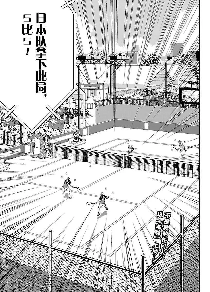 第204话 第13页