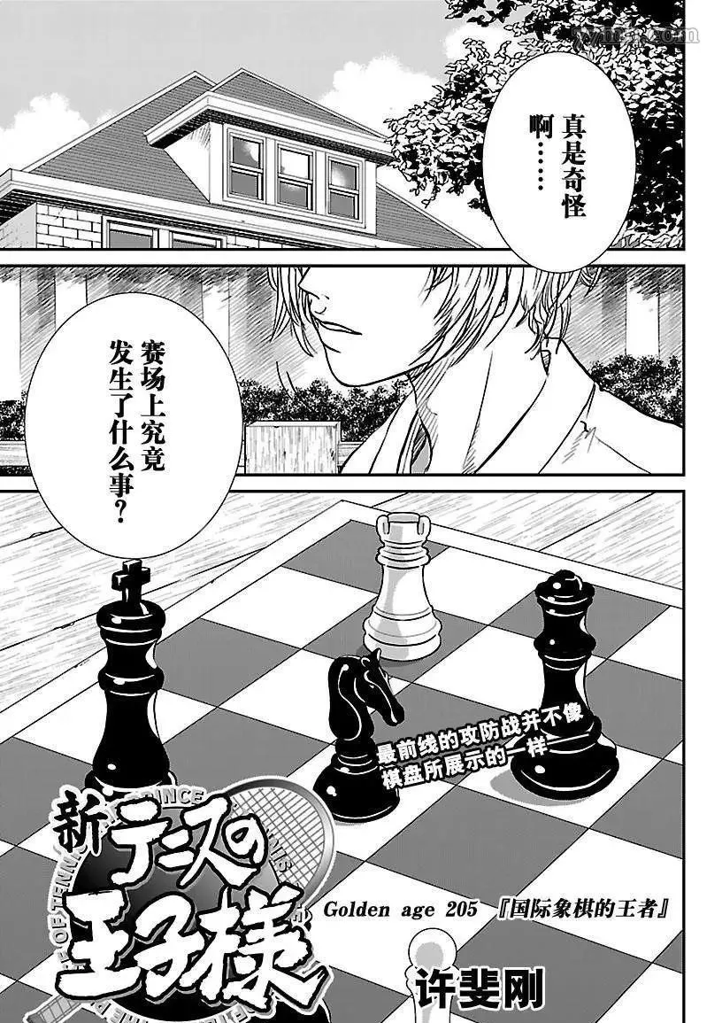第205话 第1页