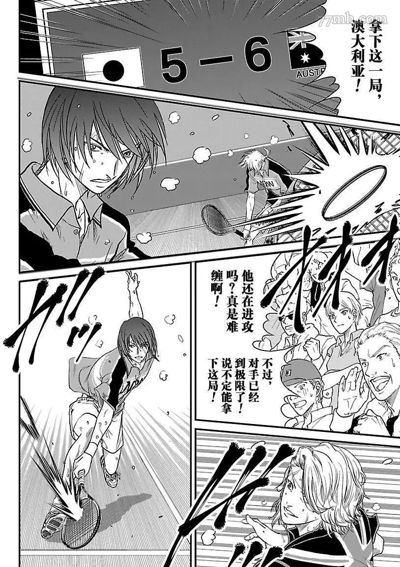 第205话 第2页