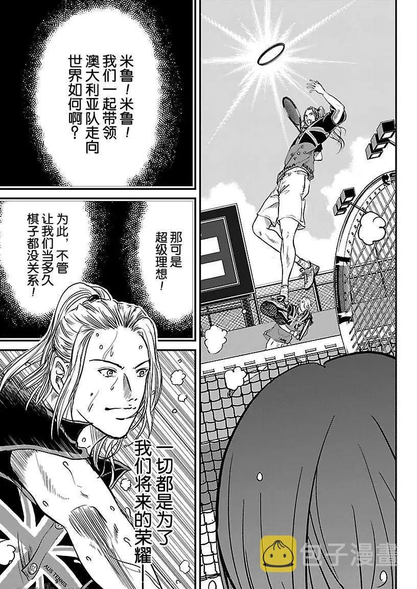 第205话 第3页