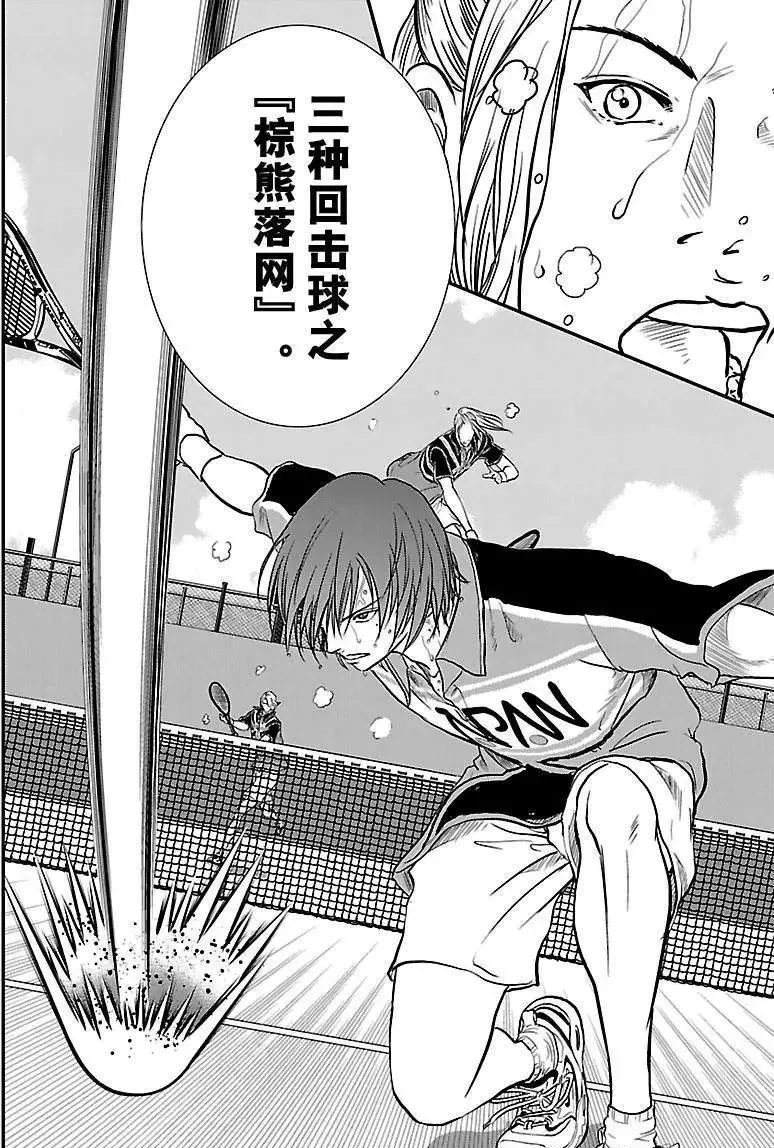 第205话 第4页