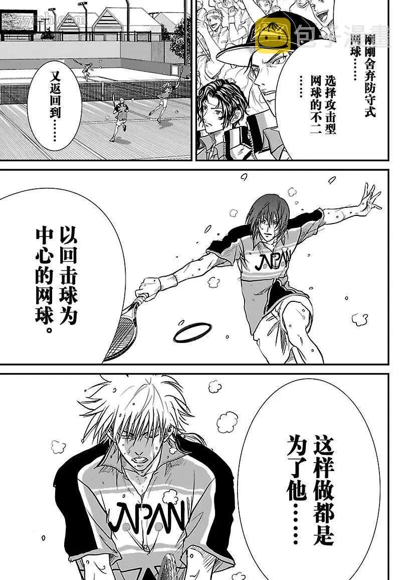 第205话 第5页