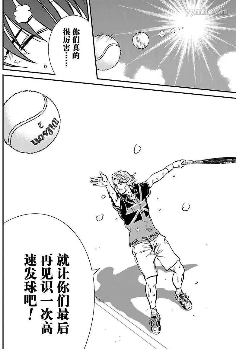 第205话 第6页