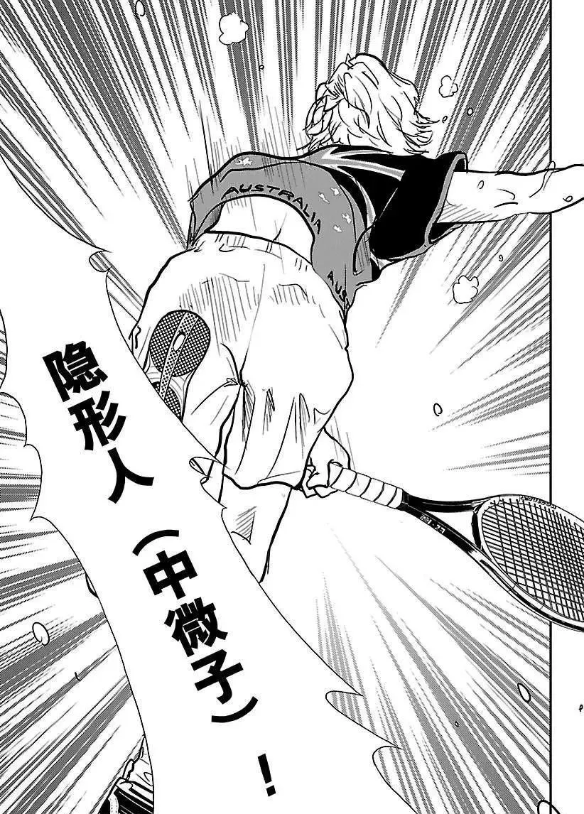 第205话 第7页