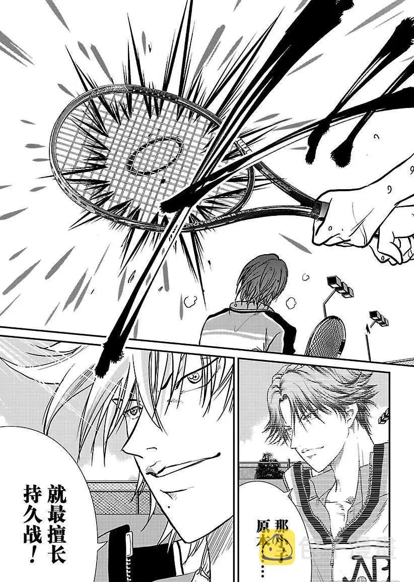 第205话 第9页