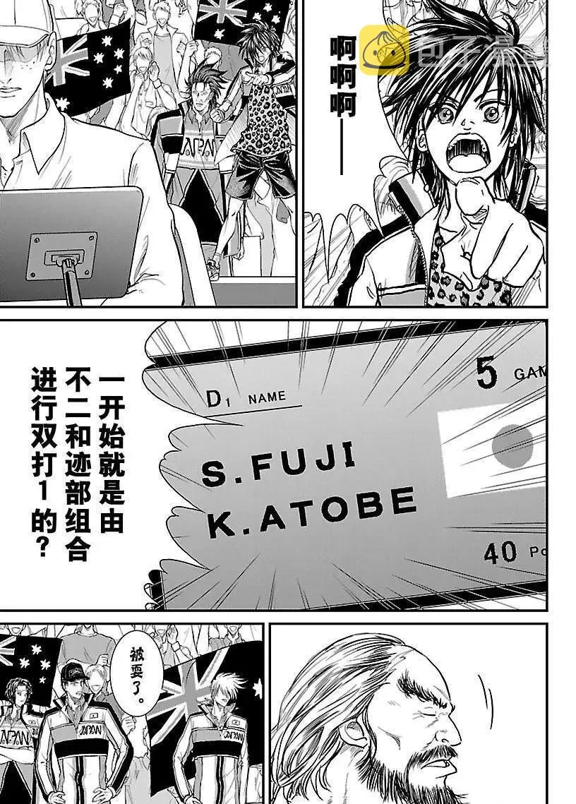 第205话 第13页