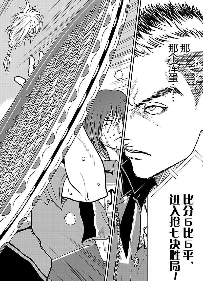 第205话 第14页