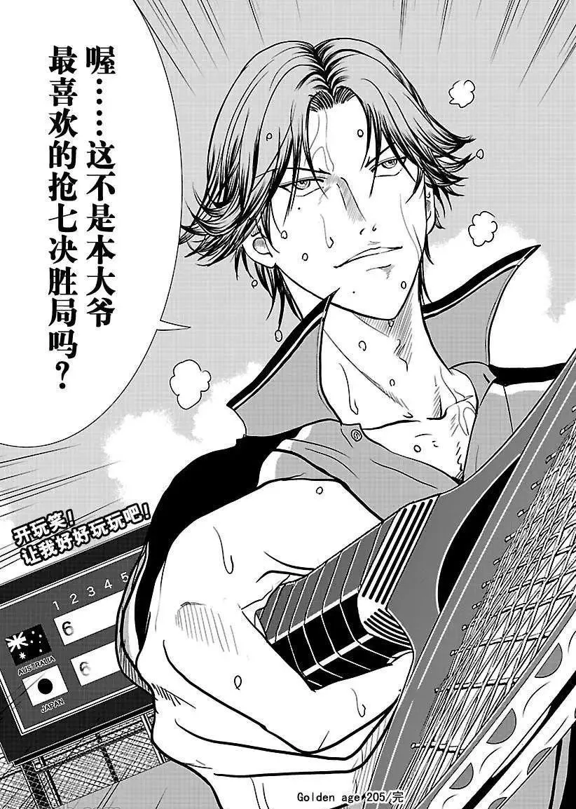 第205话 第15页