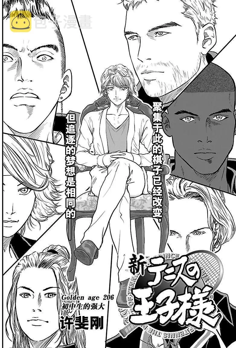 第206话 第2页