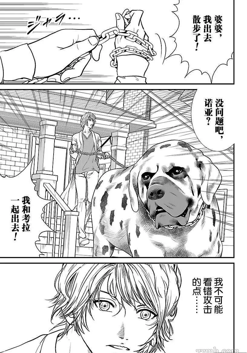 第206话 第3页