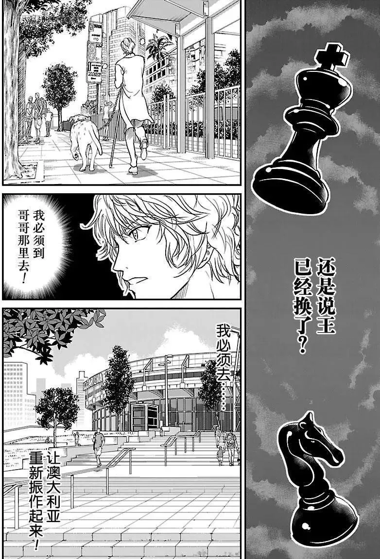第206话 第4页