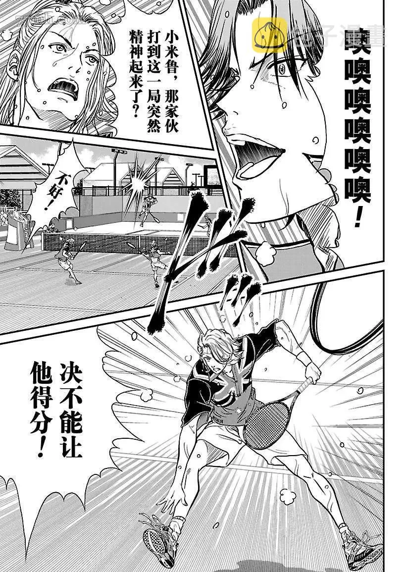 第206话 第5页