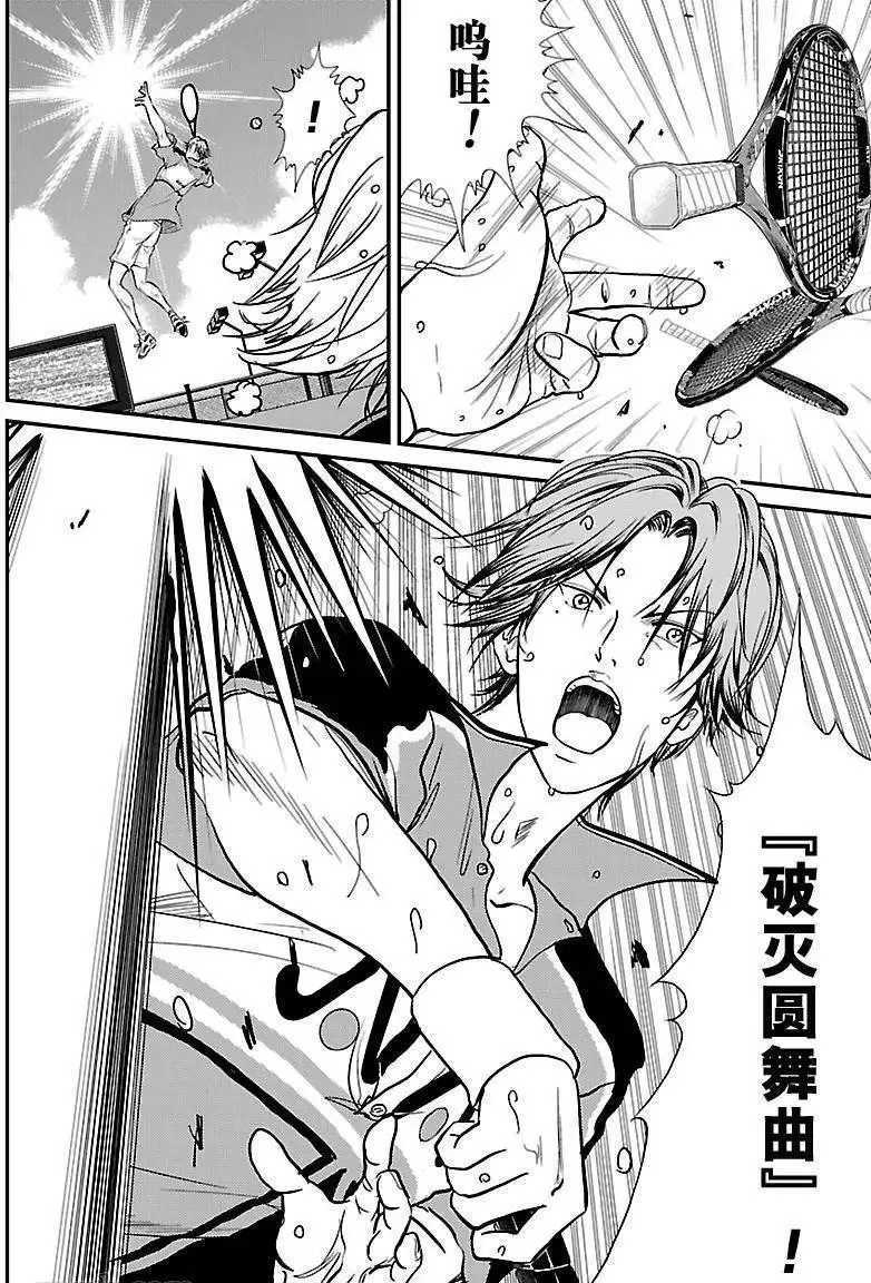 第206话 第6页