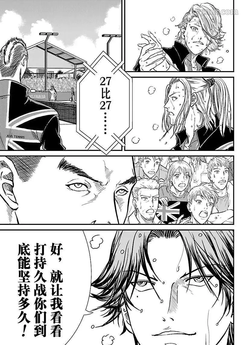第206话 第7页