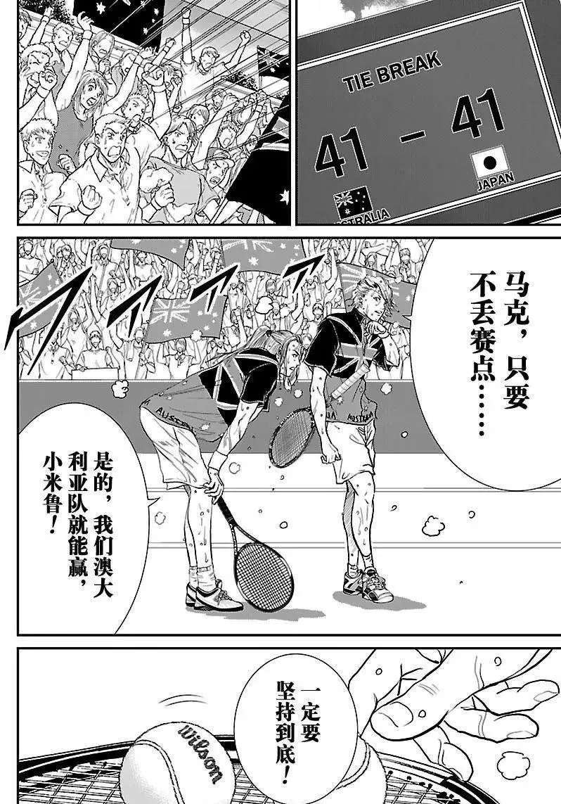 第206话 第8页